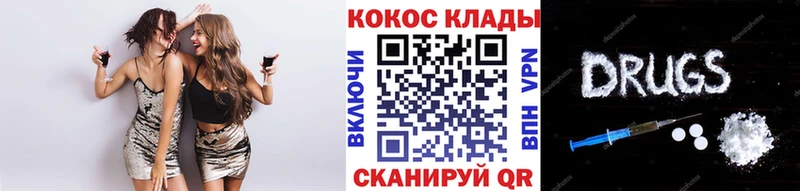 КОКАИН 99% Купить где Солнечногорск