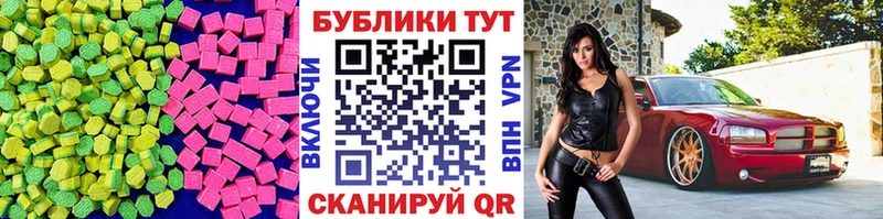 ЭКСТАЗИ ешки  Купить  Солнечногорск 