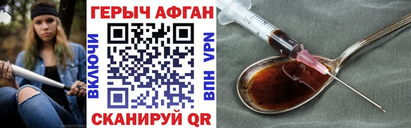 ГЕРОИН белый  Купить  Солнечногорск 