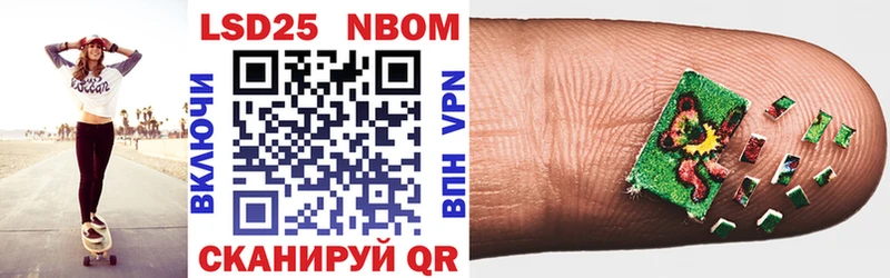 Купить  Солнечногорск  Марки N-bome 1500мкг 